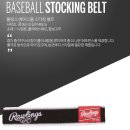 ***[롤링스,TPX] MLB,프로용**야구양말**입니다. 이미지