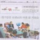 대전대청중학교 이미지