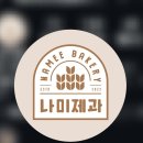 나미제과 이미지
