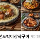 본토박이 장작구이 이미지