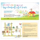 햇살가득파랑새지역아동센터 이미지