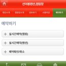 선야봉캠핑장 이미지