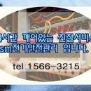 경기전기안전관리 이미지