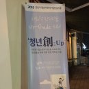 경산시 청년 사회적기업 창업스쿨/커뮤니티와 경제/토닥토닥 협동조합/사회적 기업이란?/회차별 교육...