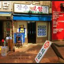 장수종로약국 이미지