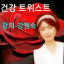 사진 -강정숙(초아강)노래교실//신대방1동 주민센터 2019.9.19. 이미지