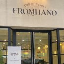포항 베이커리 카페, 프롬하노 이동점 재방문 후기