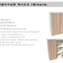sy세탁 | 수납장 ㅣ 내돈내산 ㅣ 셀프로 상부장을 설치할 수 있어요 ㅣ SY가구 벽걸이수납장