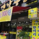 원조옛날통닭 네이버블로그