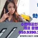 수완동국민은행 앞 이미지