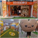 미도리(춘천닭갈비) | [홍대 팝업] 춘천 포테이투어 팝업스토어 방문 후기 감자 굿즈 선물 춘천 여행지 체험 예쁜 팝업