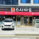 부산초밥 | 부산 기장 일광 맛집, 스시마을 회전초밥 가격&amp;맛 솔직 후기