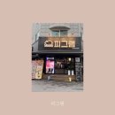 우석로 L 이미지