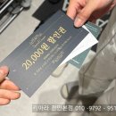 키아라천안 이미지