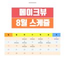 (주)메이크뷰