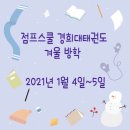 경희대부부태권도체육관 이미지