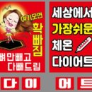 숨쉬는공간허브찜질다이어트