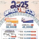 으뜸50안경콘택트 이미지