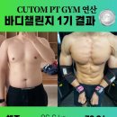 커스텀 피티짐 연산점 이미지