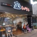 수아빵집 네이버블로그
