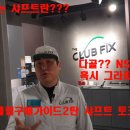 DK 골프클럽 이미지