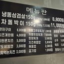 77냉삼 이미지