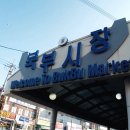 익산장(익산북부장) 이미지