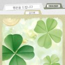 김다현 - 행운을 드립니다 (대운을 잡아라 OST Part.1) 이미지