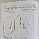 운제산 유아숲체험원 이미지