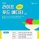 라이프푸드스토리 이미지