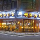 더썬치킨삼정점 이미지