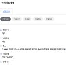 위례미소약국 이미지