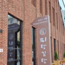 (주)두림 | 충남 공주 김피탕 원조 맛집 피탕김탕 평일 점심 방문 후기