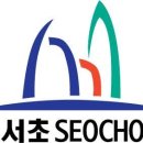 경기주택도시공사 노동조합 | [서초구규칙] 서울특별시 서초구 행정기구 설치 조례 시행규칙