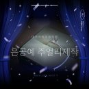 대구국비지원학원 은공예 주얼리제작을 배울기회!