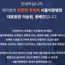 서울이왕병원 이미지