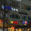 오산매운오뎅 | 오산매운오뎅 양념오뎅 후기, 주차