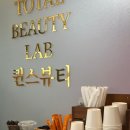 주원뷰티
