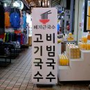 동문정육점 이미지