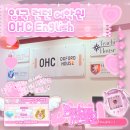 옥스퍼드어학원 | 영국 런던 어학원 :: OHC English (Oxford House College) 2주 수강 후기 ( ៸៸ › ⩊ ‹ ៸៸)♡