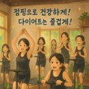 점핑 - 파주시 | 점핑