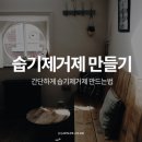 (주)조이라이프 네이버블로그