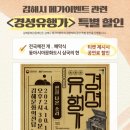 국립국악원 경셩유행가 판을 나온 소리 | [경남도민뉴스] 김해시 국립국악원 ‘경셩유행가-판을 나온 소리’ 김해 공연