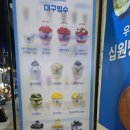 대구빙수경대점 이미지