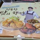 네네치킨화봉점