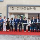역곡밝은도서관 이미지