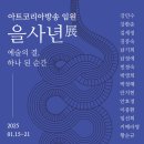 아트코리아 이미지
