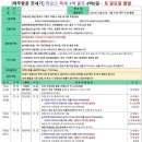 제주항공여행사 이미지