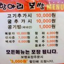 박경규웰빙항아리보쌈