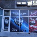 럭키그린골프샵
